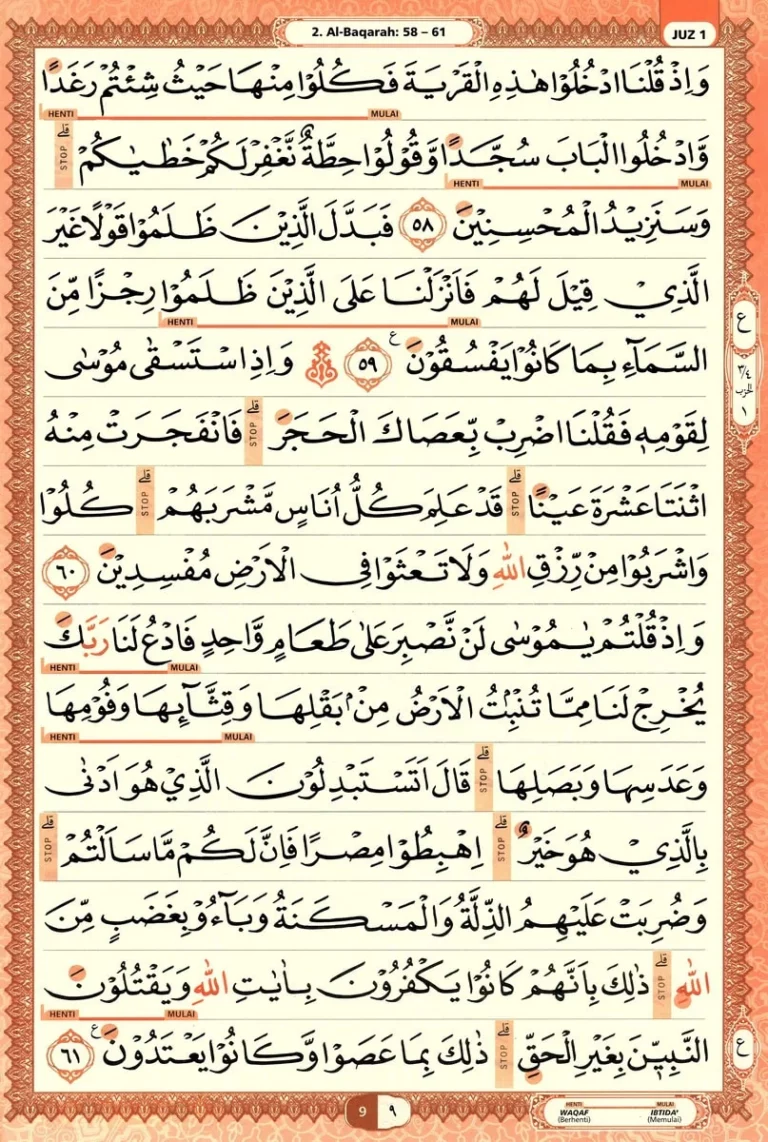 Al Quran Halaman 9