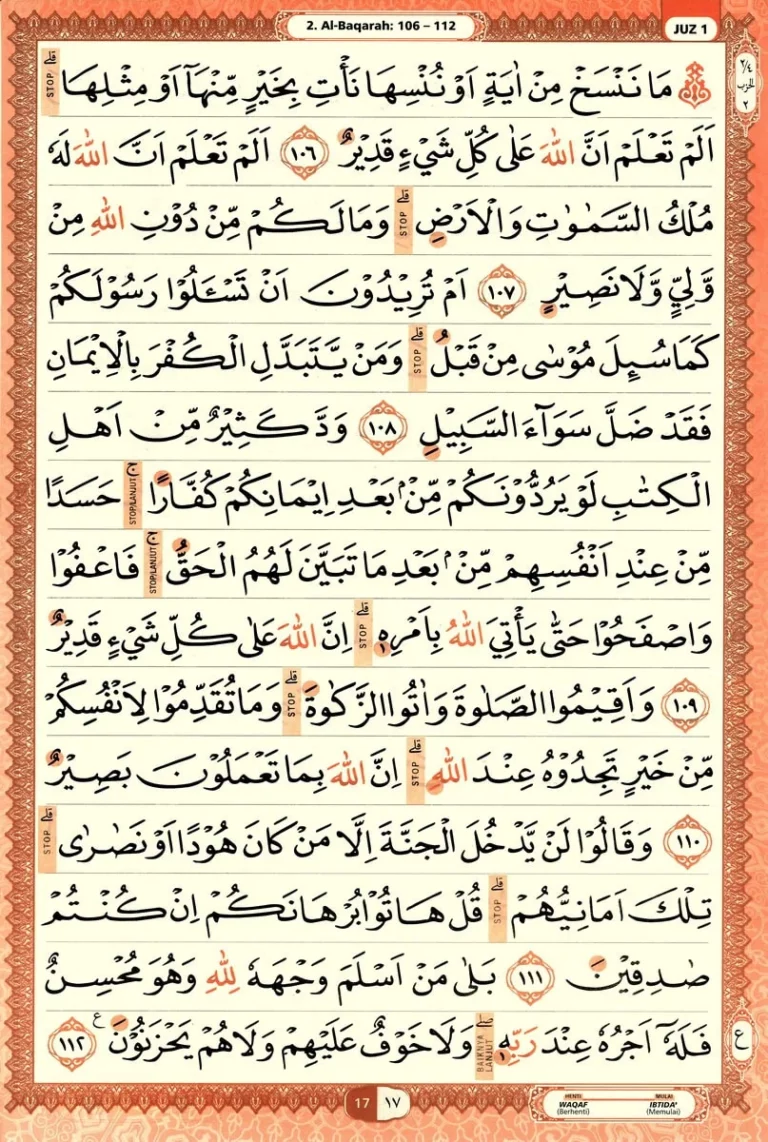 Al Quran Halaman 17