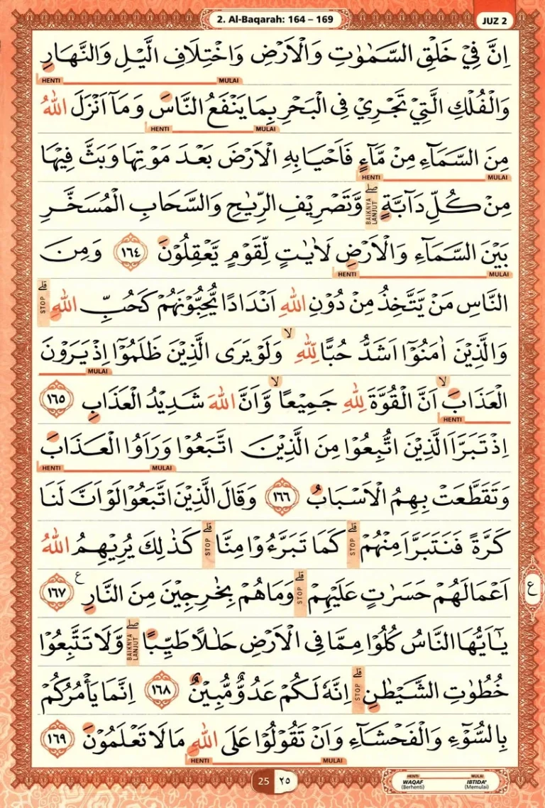 Al Quran Halaman 25