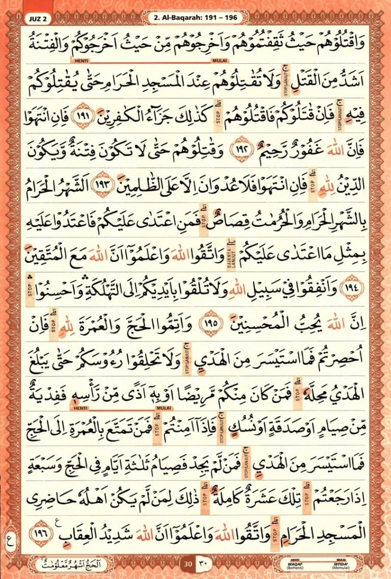 Al Quran Halaman 30