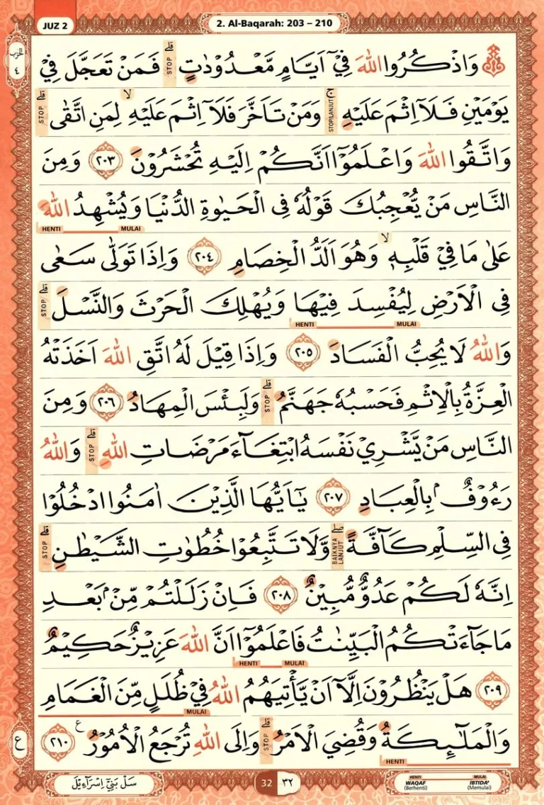 Al Quran Halaman 32