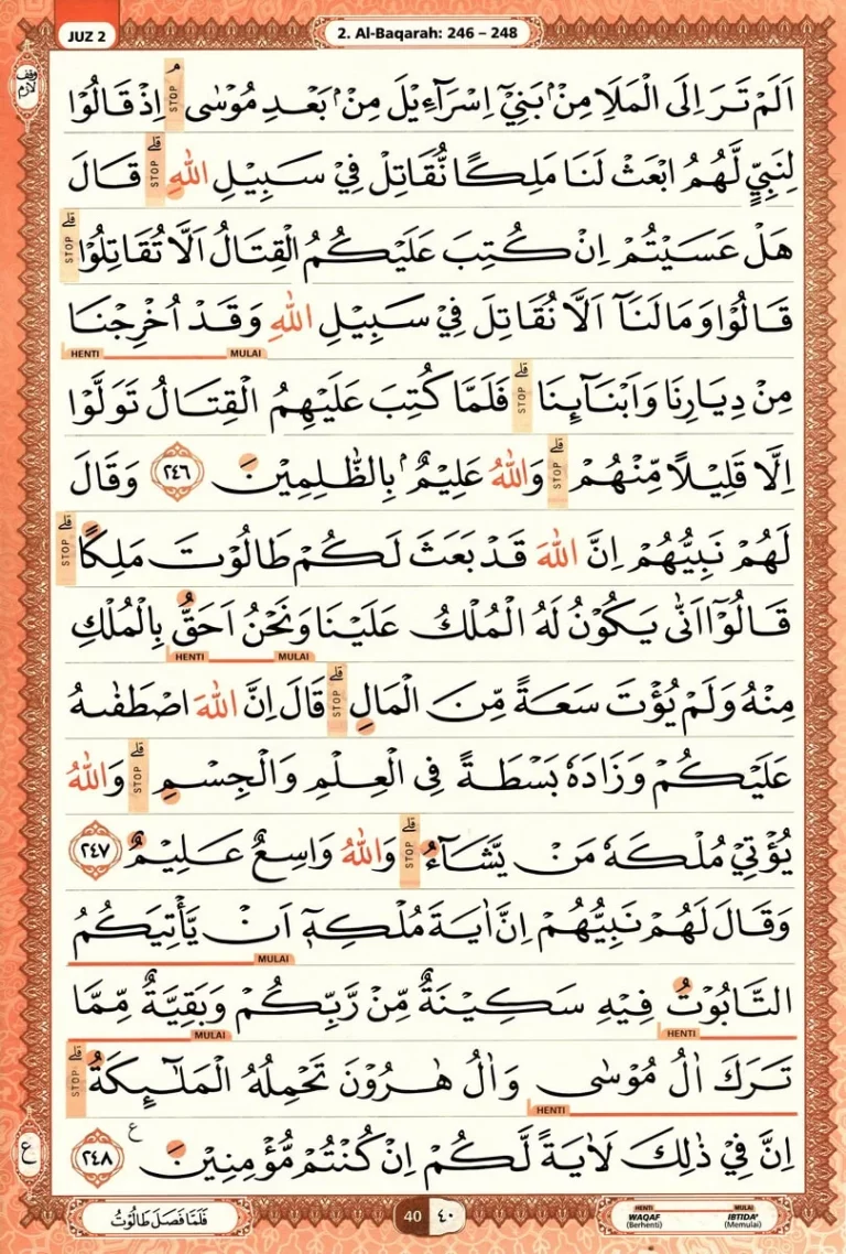 Al Quran Halaman 40