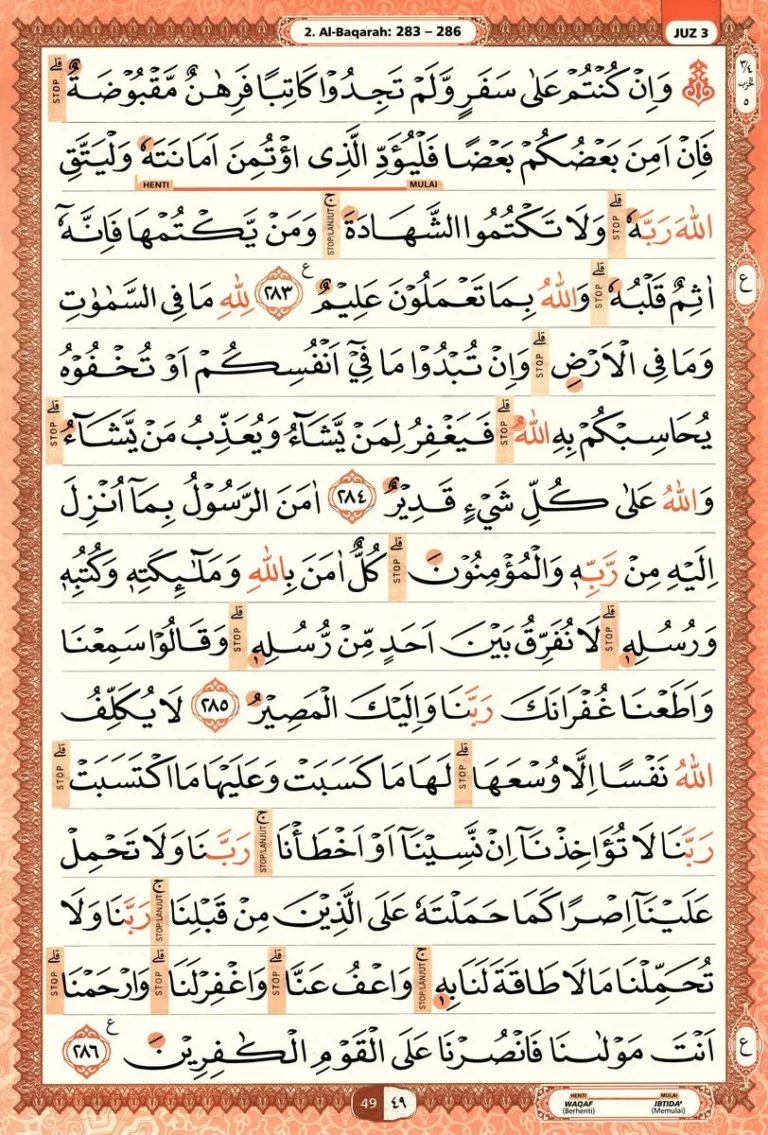 Al Quran Halaman 49