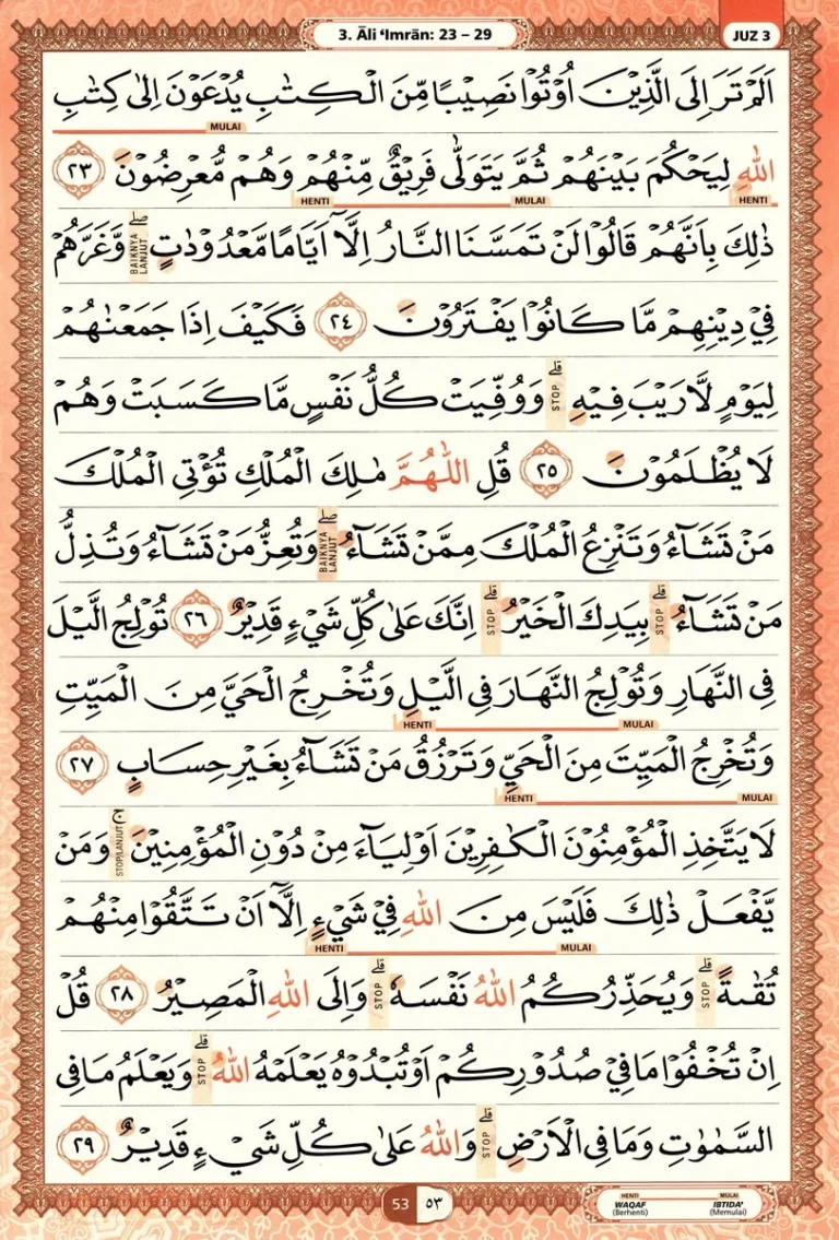 Al Quran Halaman 53