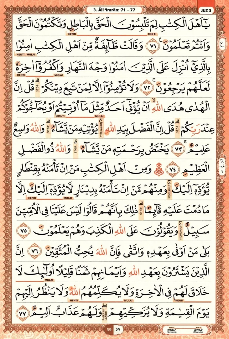 Al Quran Halaman 59