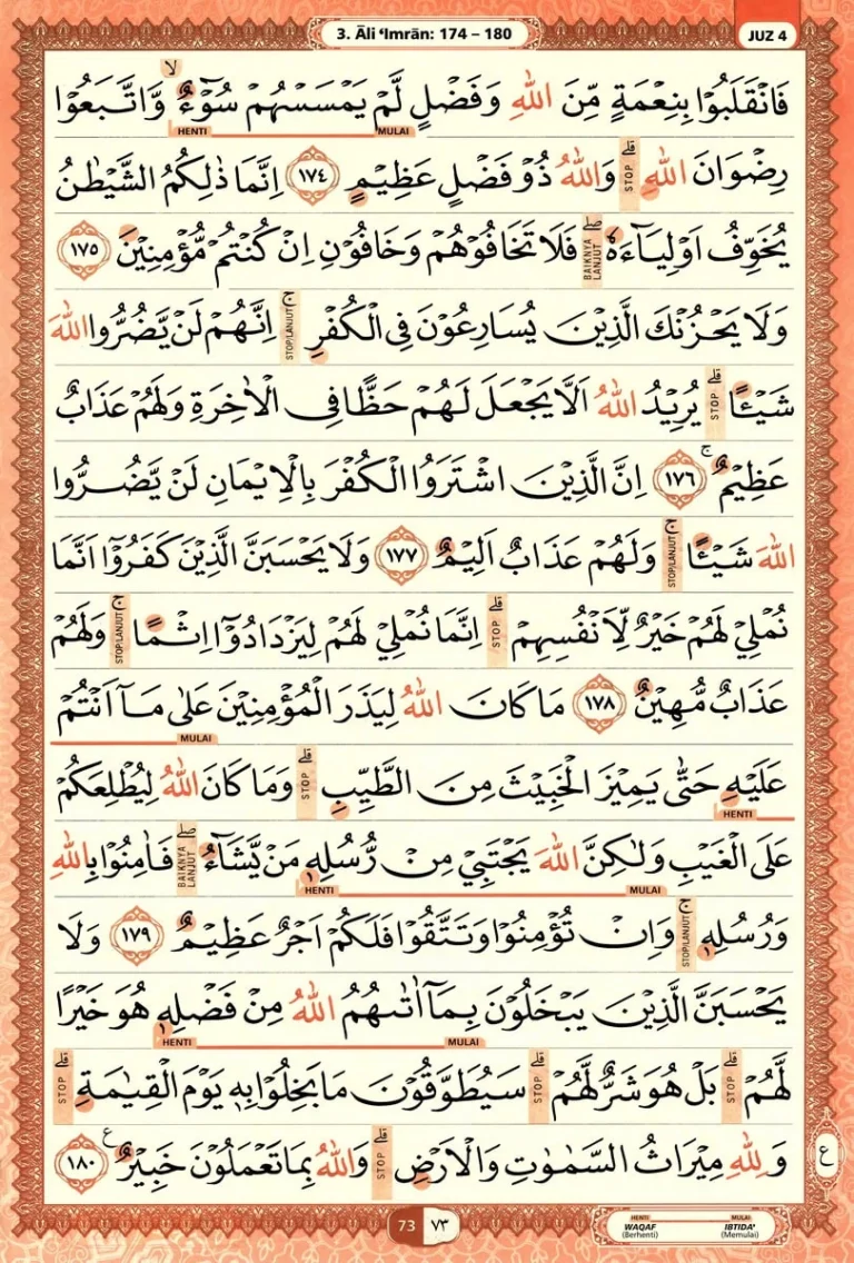 Al Quran Halaman 73