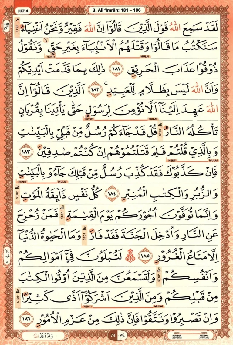 Al Quran Halaman 74