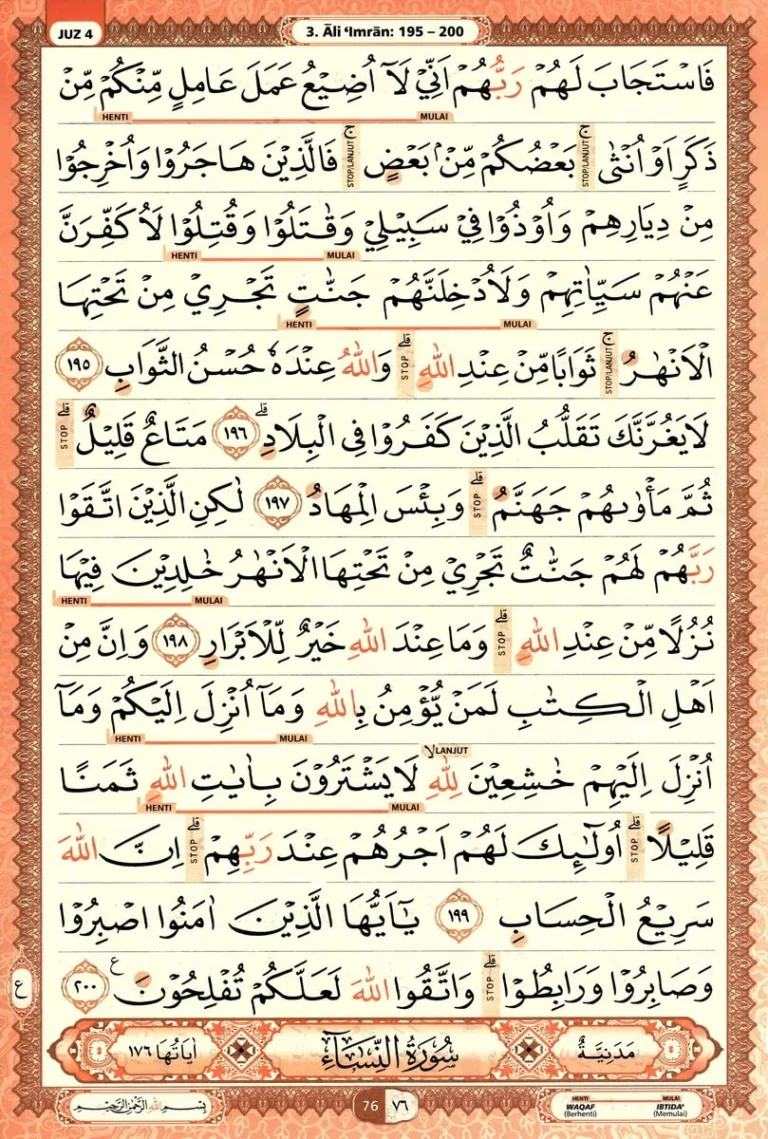 Al Quran Halaman 76