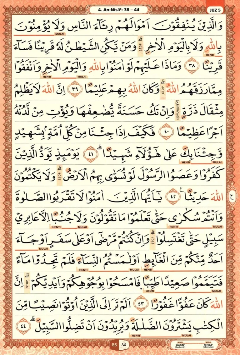 Al Quran Halaman 85