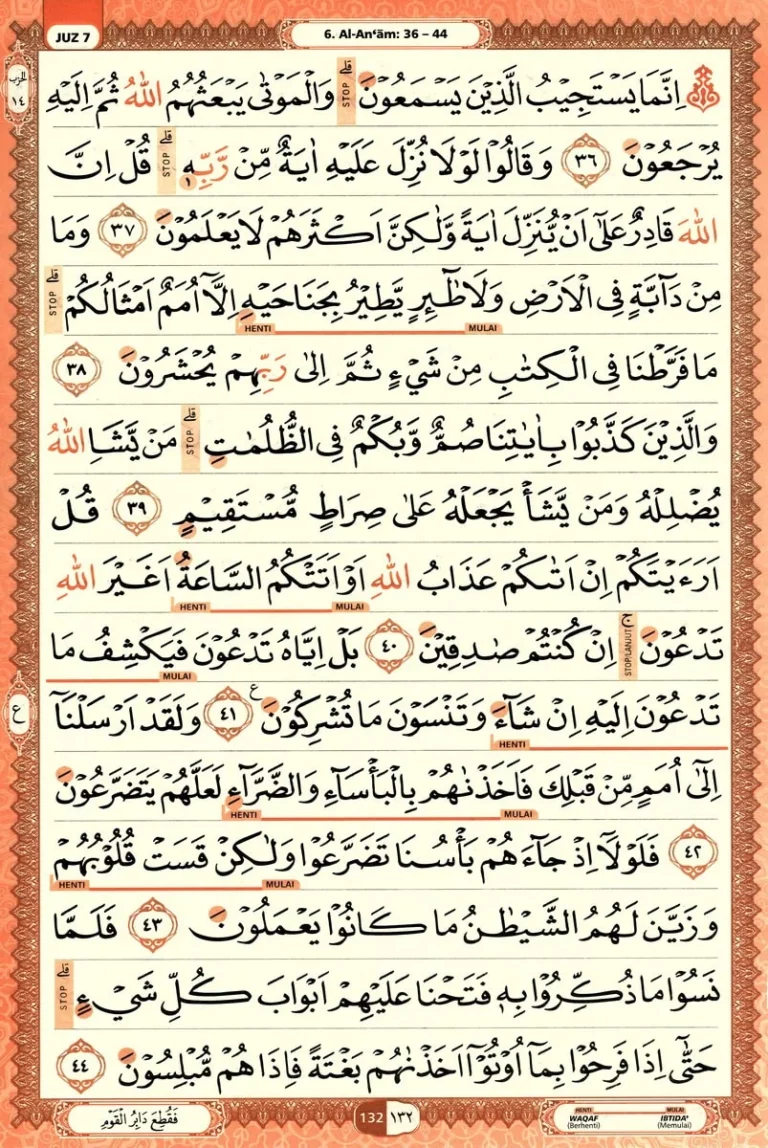 Al Quran Halaman 132