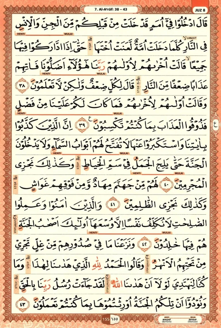 Al Quran Halaman 155