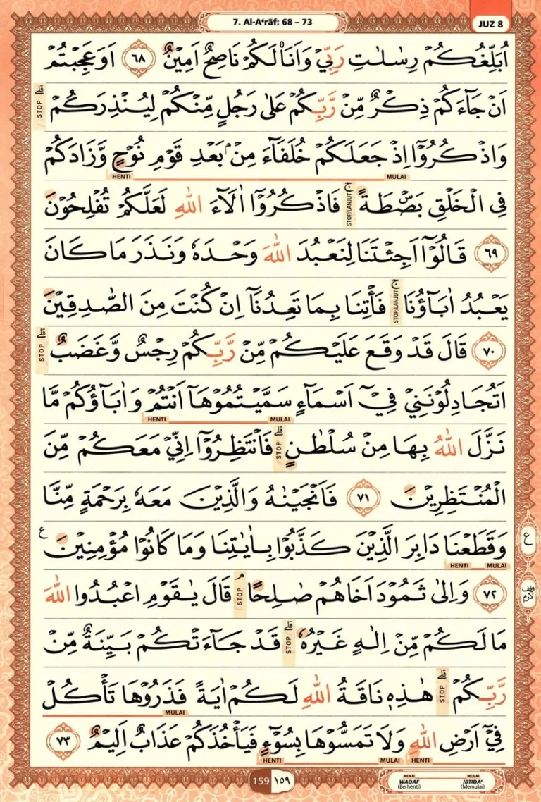 Al Quran Halaman 159