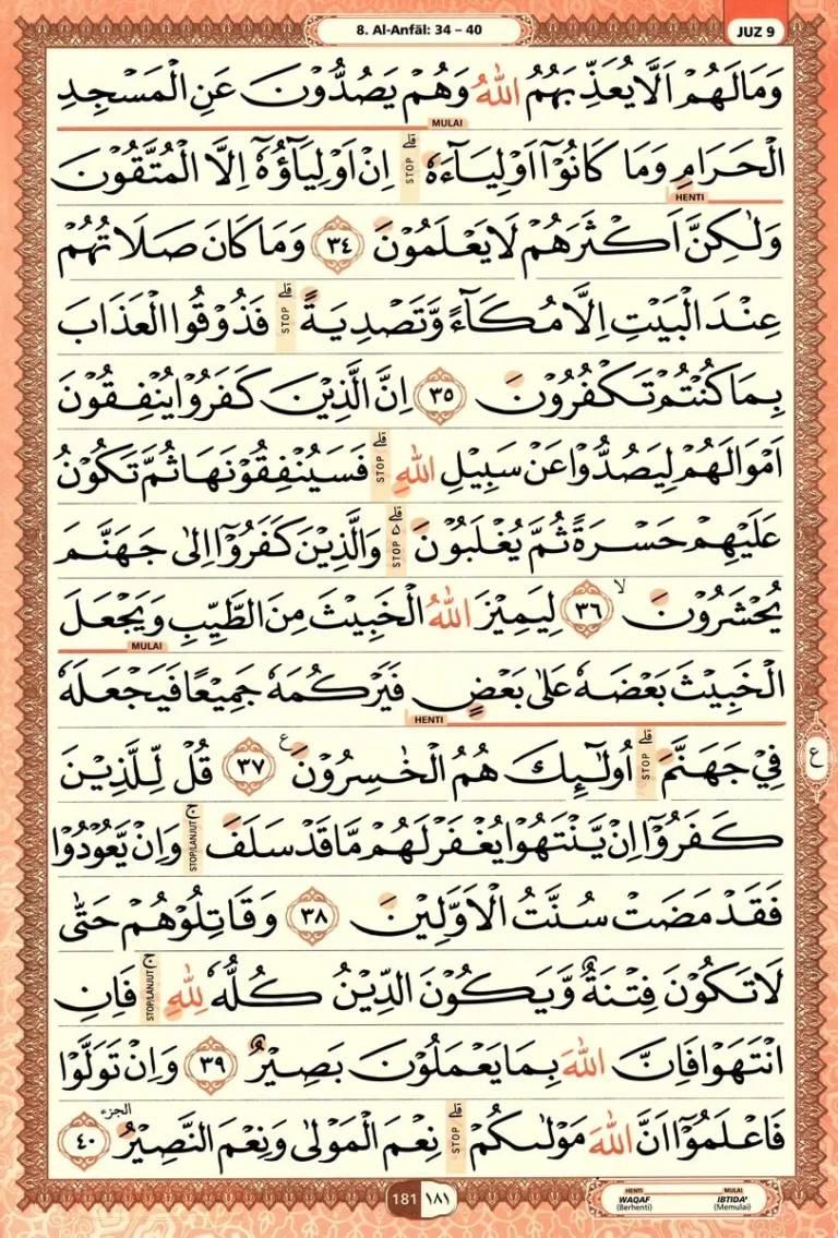 Al Quran Halaman 181