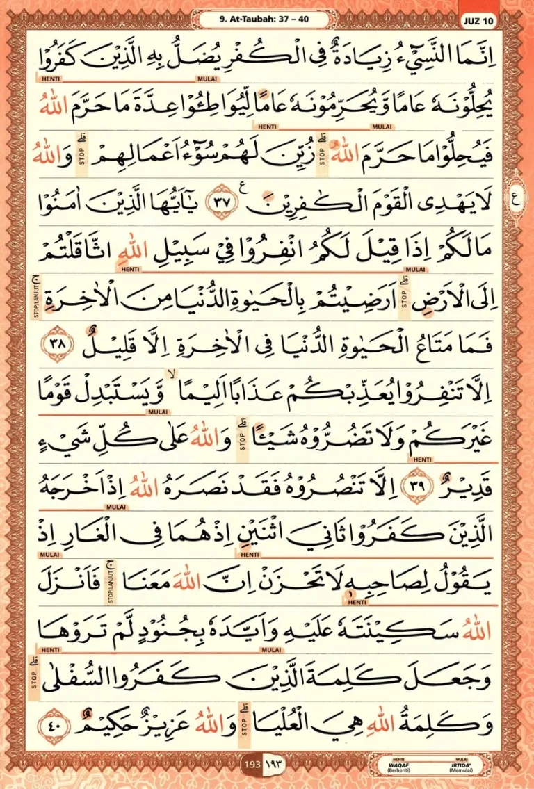 Al Quran Halaman 193