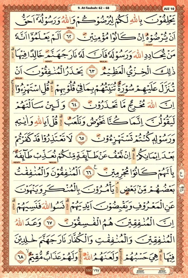 Al Quran Halaman 197