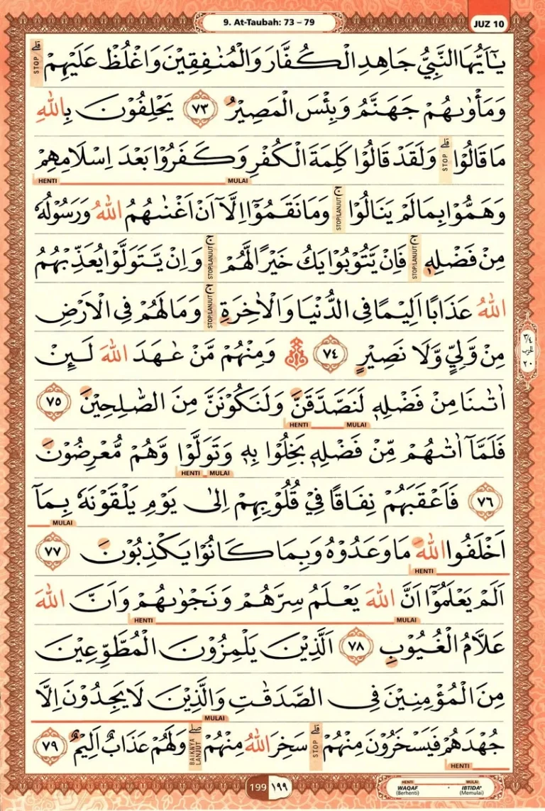 Al Quran Halaman 199