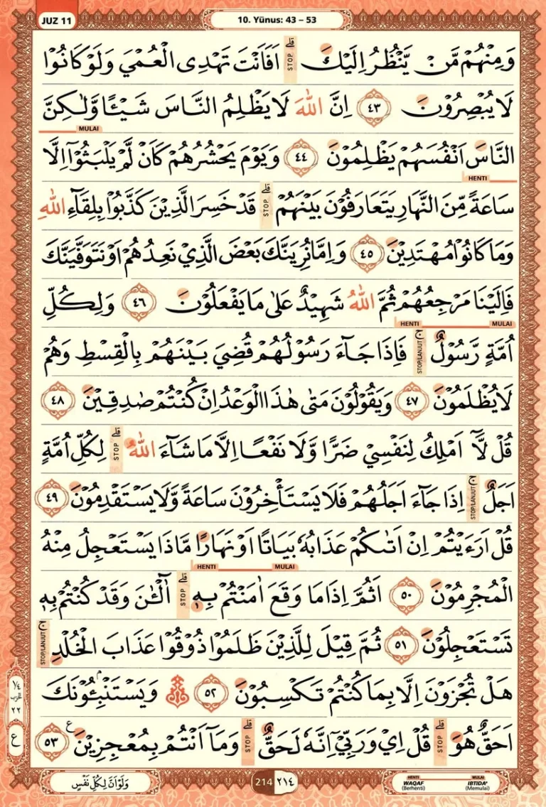 Al Quran Halaman 214