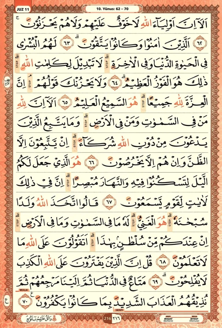 Al Quran Halaman 216