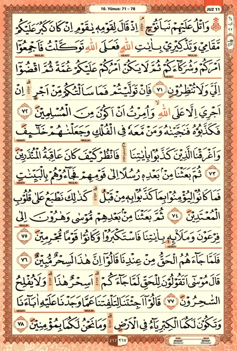 Al Quran Halaman 217