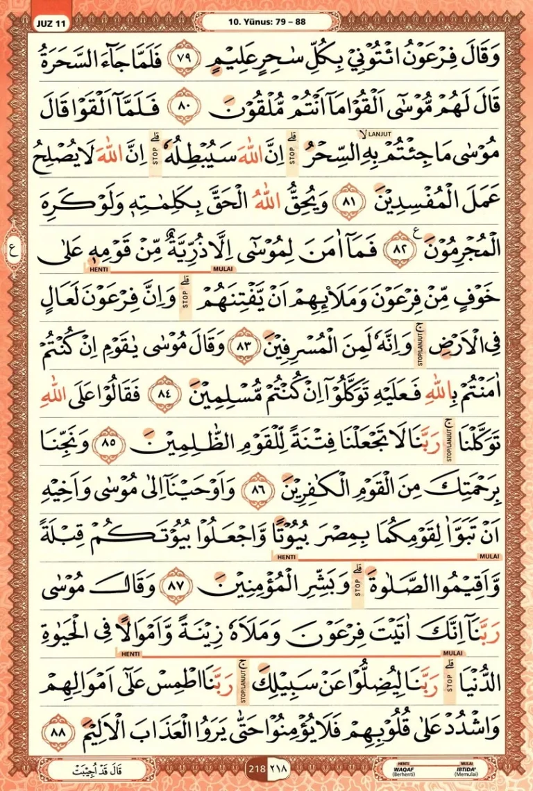 Al Quran Halaman 218