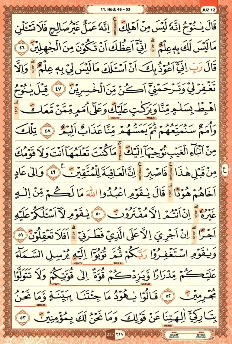 Al Quran Halaman 227