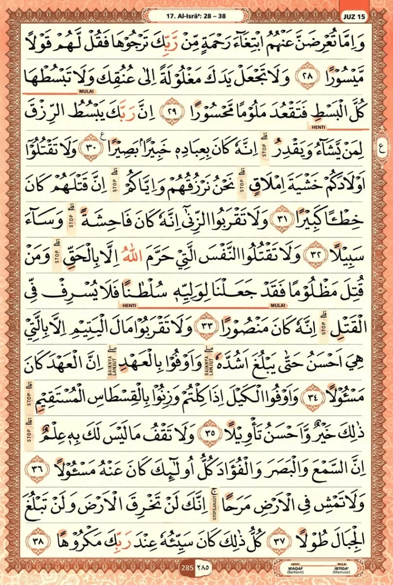 Al Quran Halaman 285