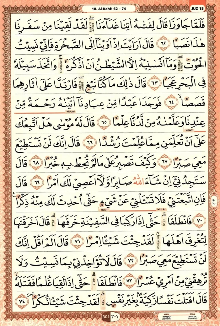 Al Quran Halaman 301