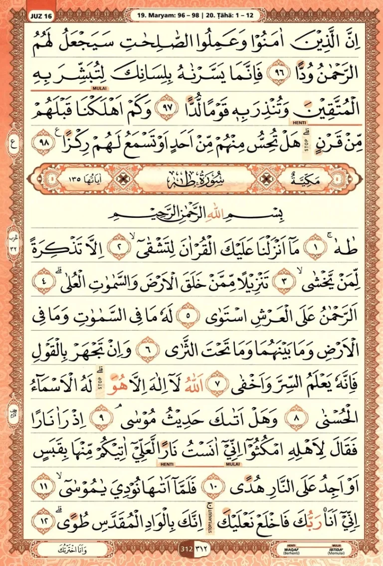 Al Quran Halaman 312