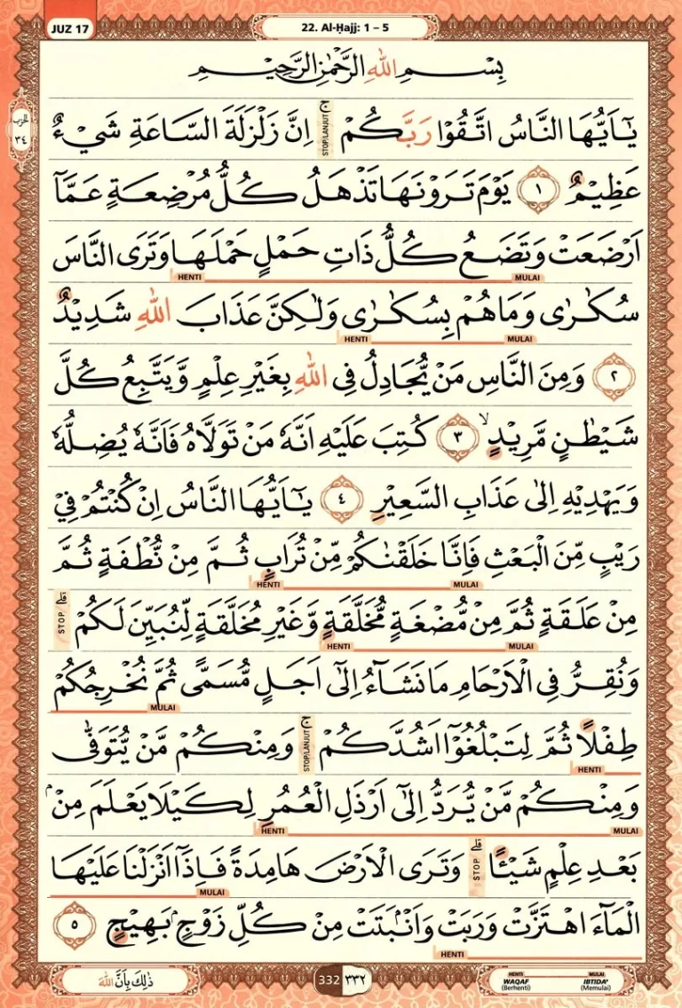 Al Quran Halaman 332