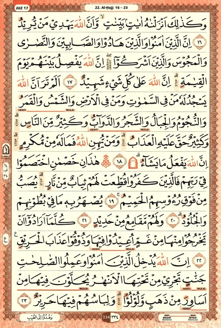 Al Quran Halaman 334