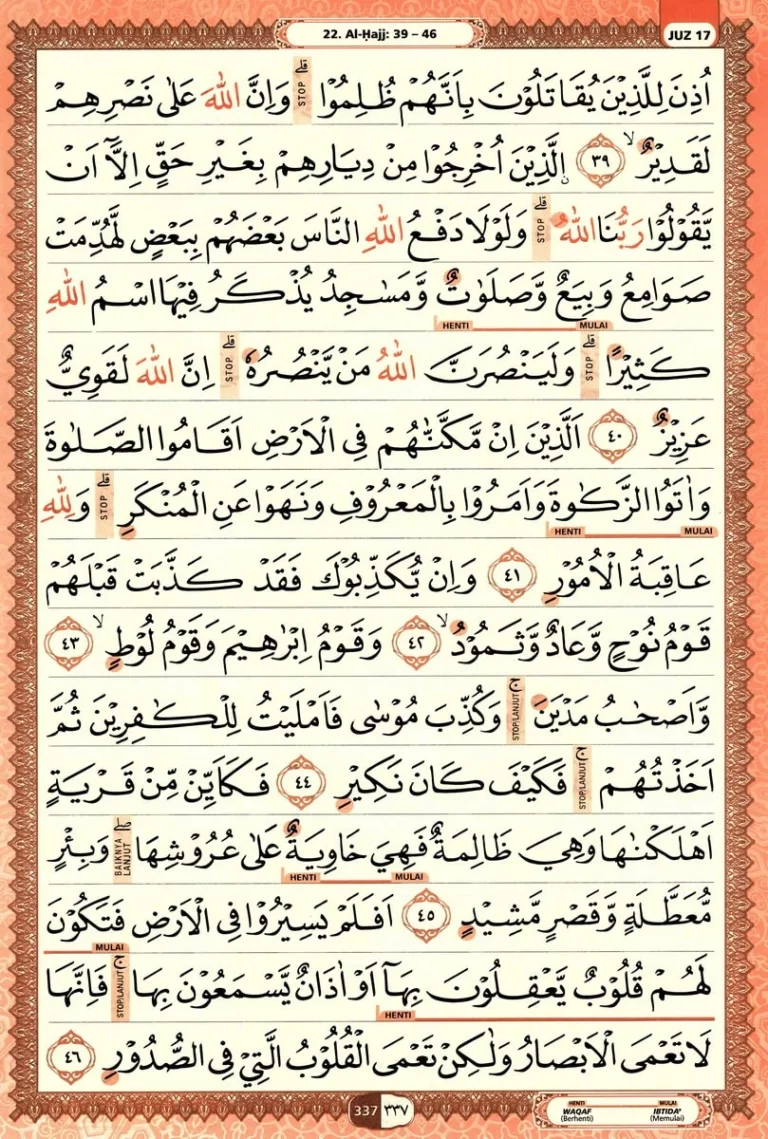 Al Quran Halaman 337