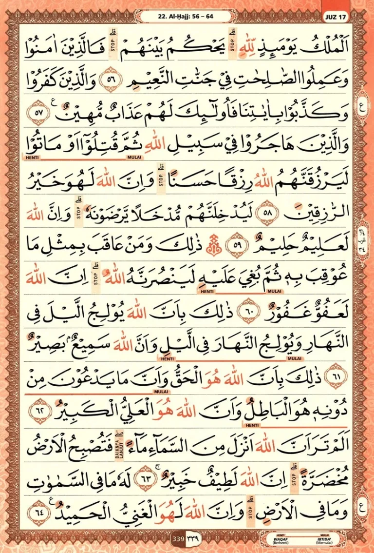 Al Quran Halaman 339