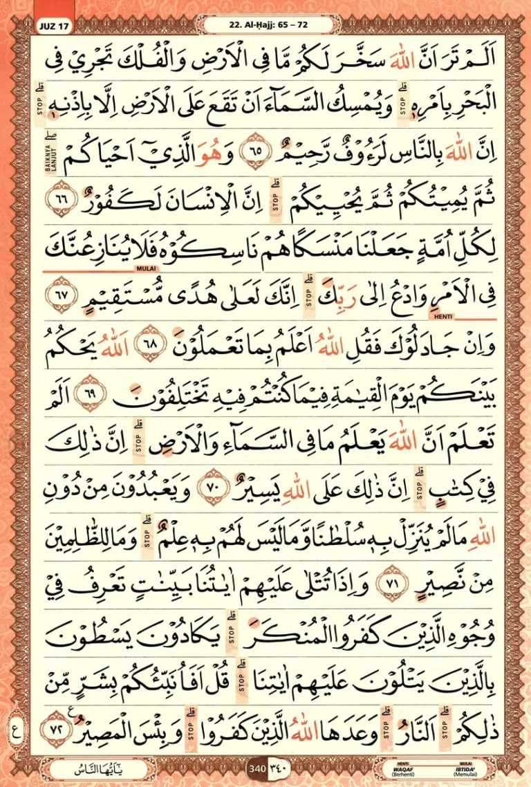 Al Quran Halaman 340