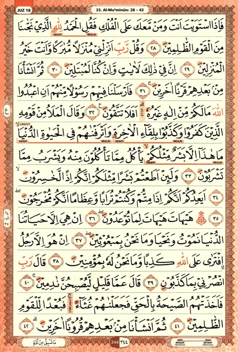 Al Quran Halaman 344