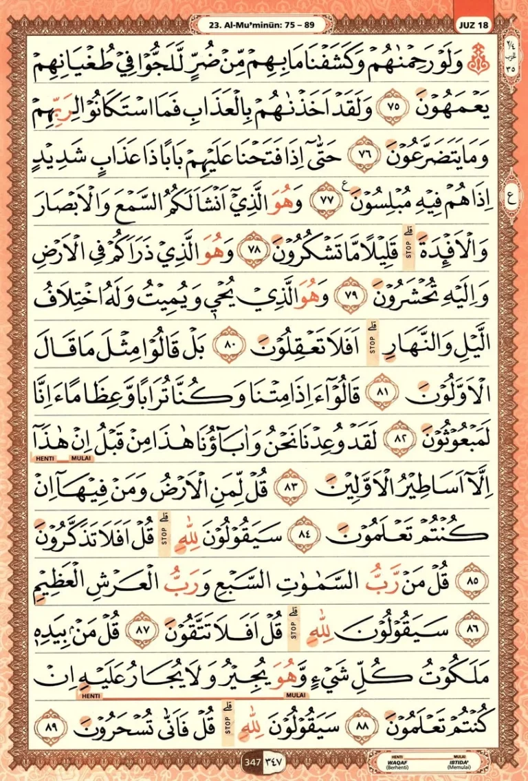 Al Quran Halaman 347