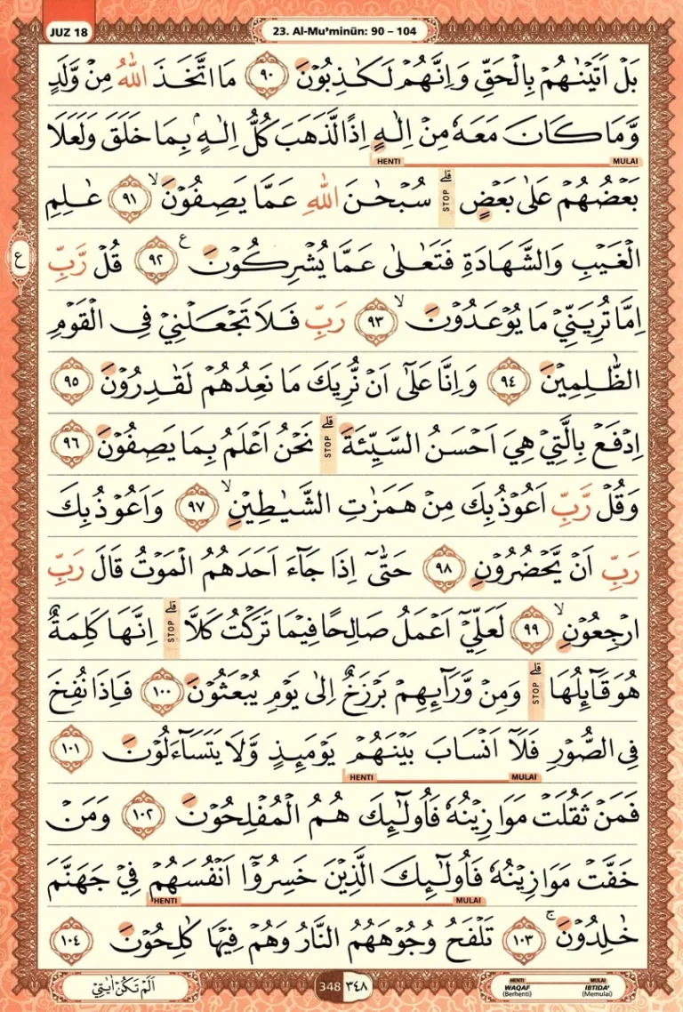 Al Quran Halaman 348