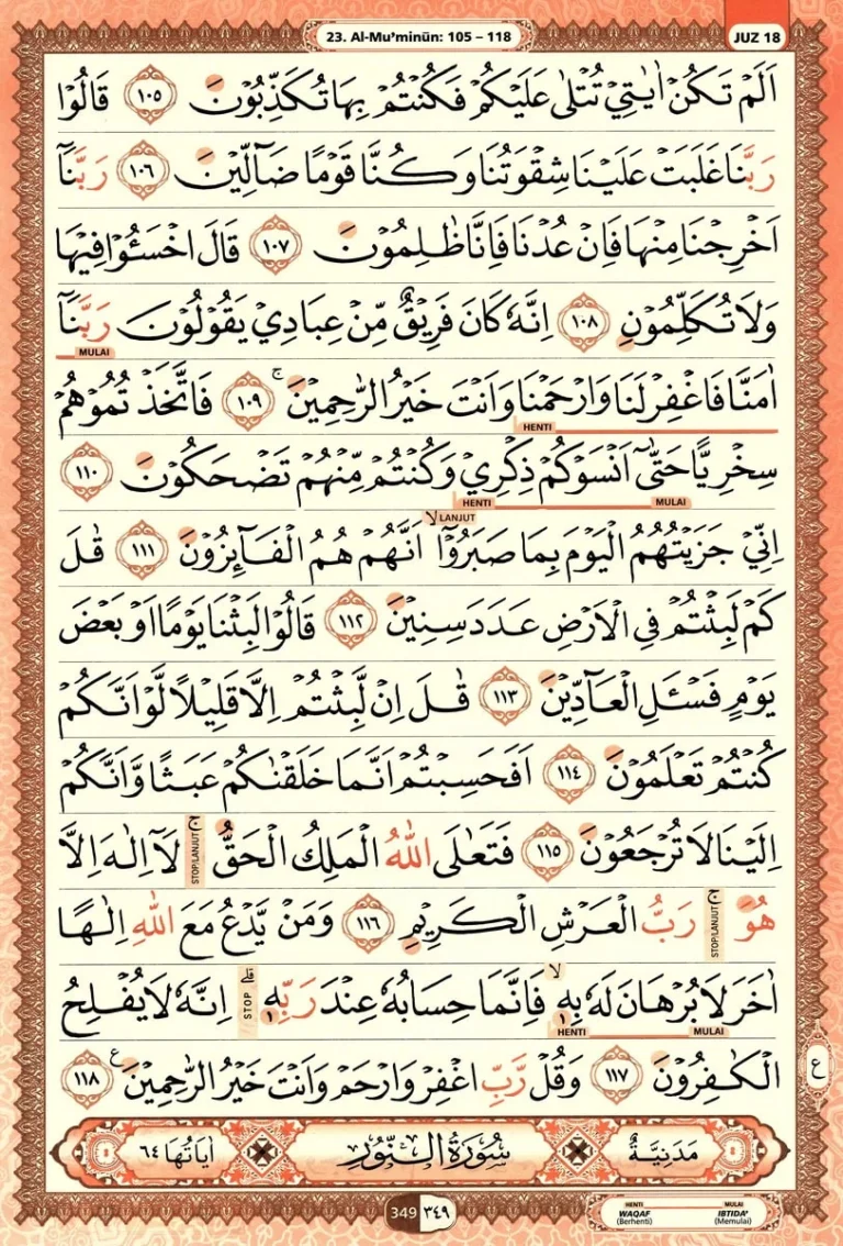 Al Quran Halaman 349