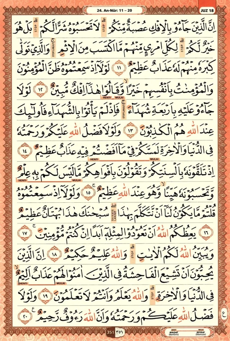 Al Quran Halaman 351