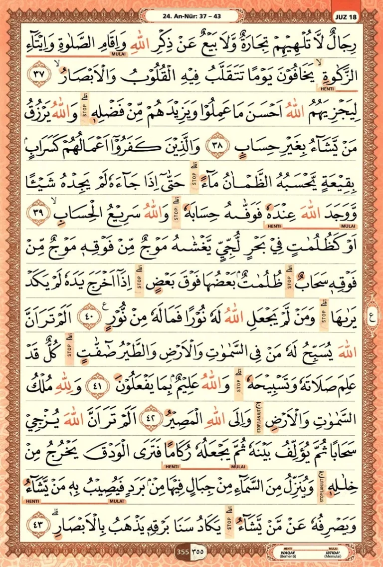 Al Quran Halaman 355