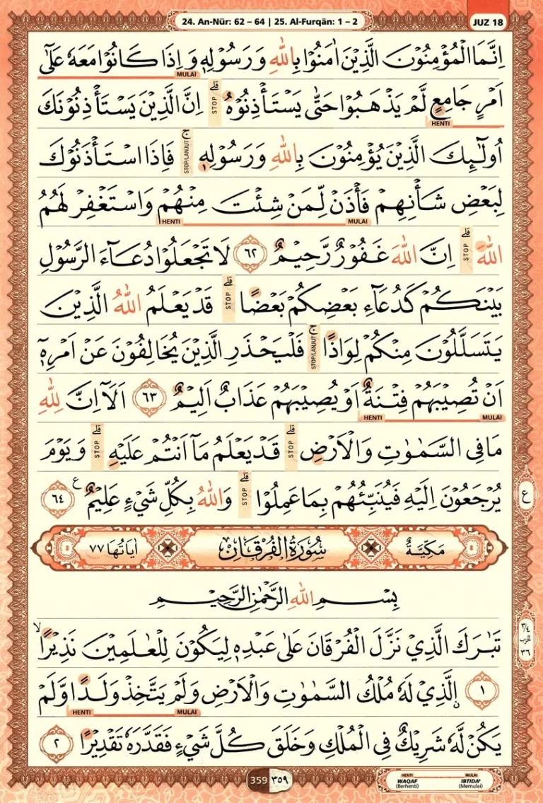 Al Quran Halaman 359