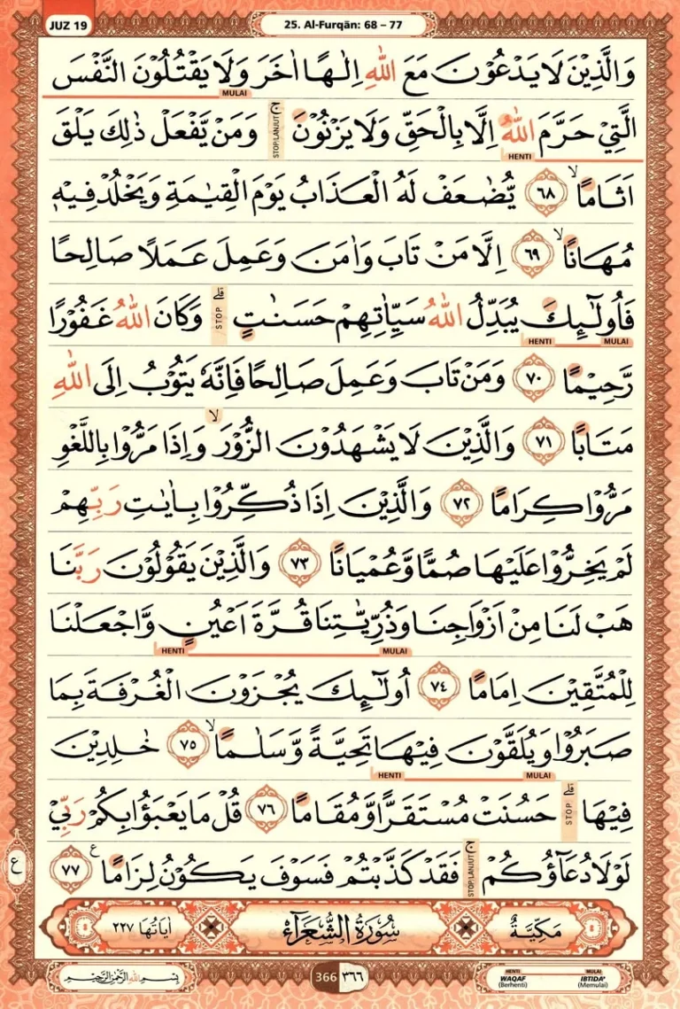 Al Quran Halaman 366