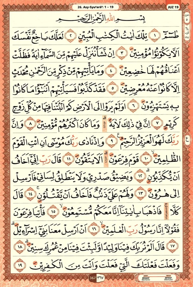 Al Quran Halaman 367