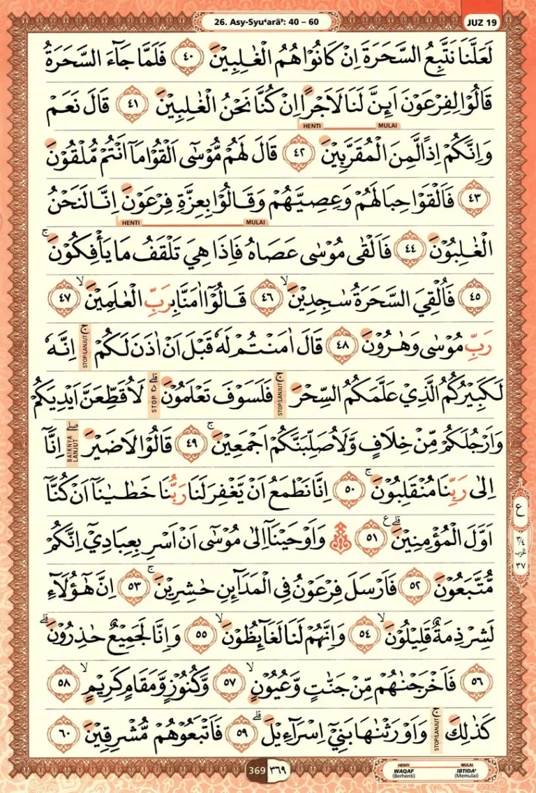 Al Quran Halaman 369