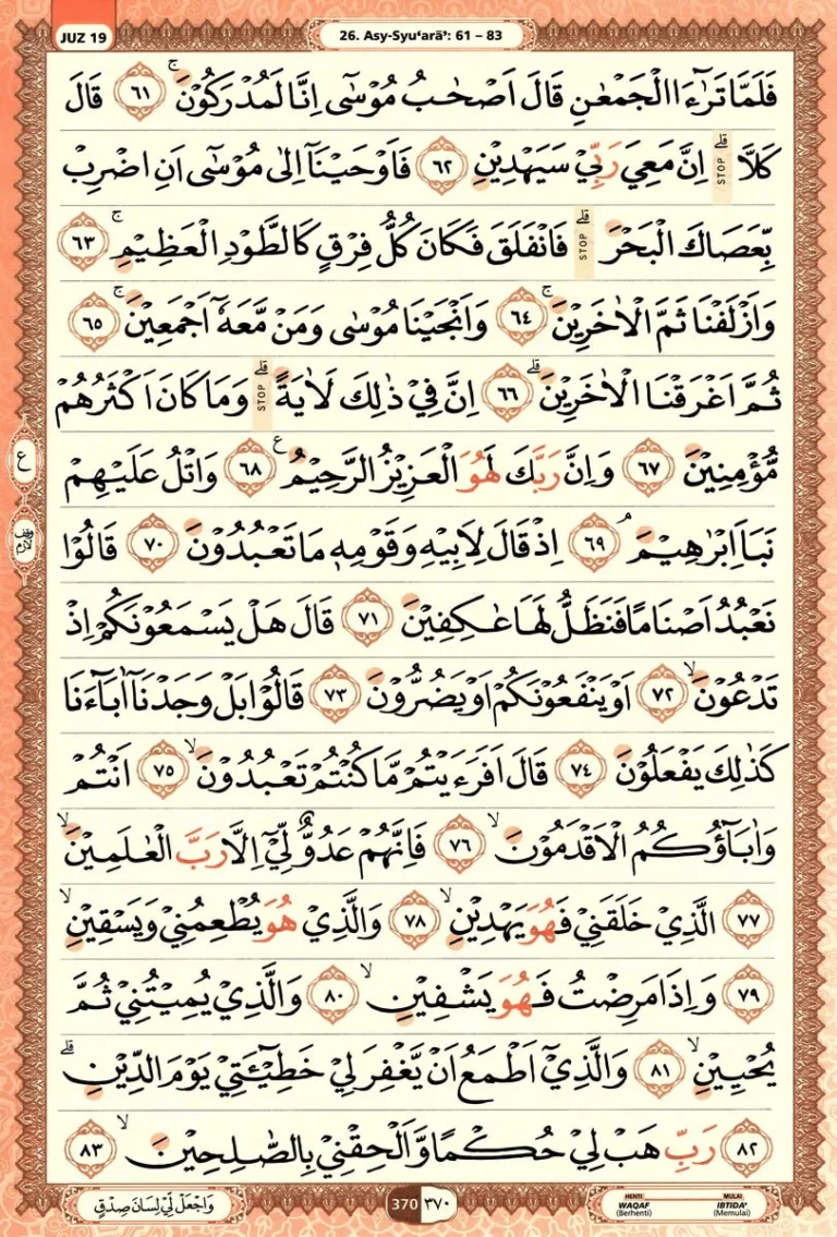 Al Quran Halaman 370