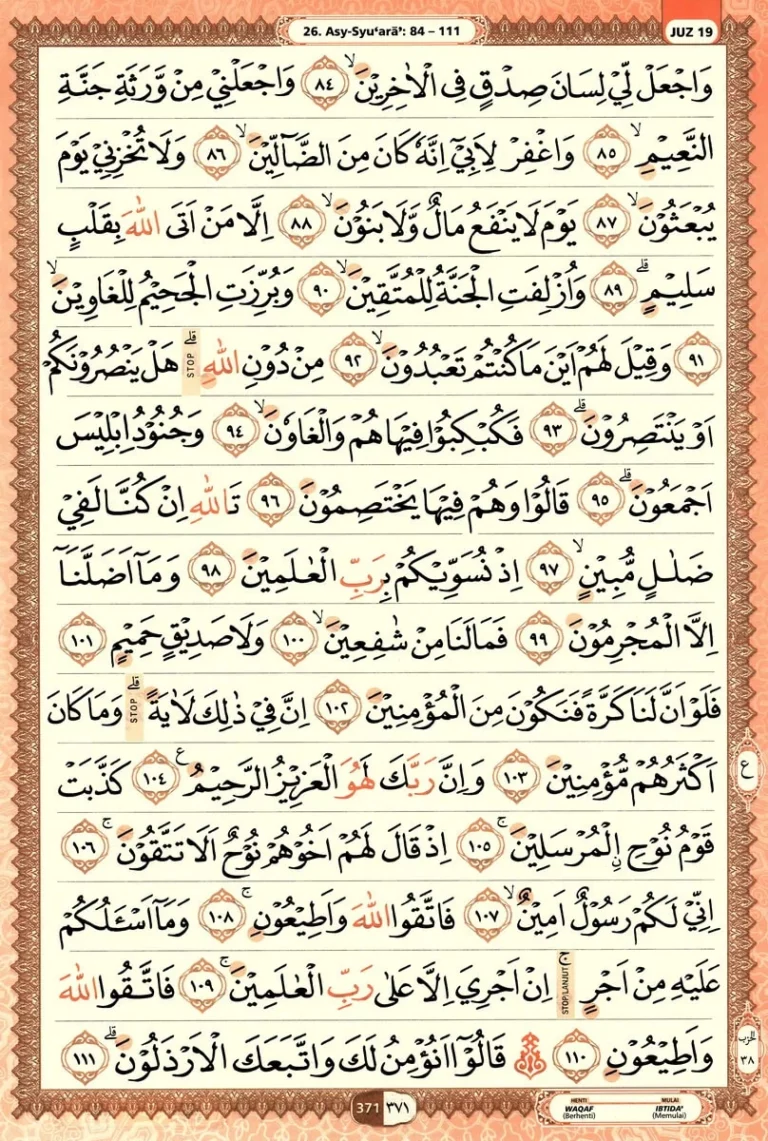 Al Quran Halaman 371