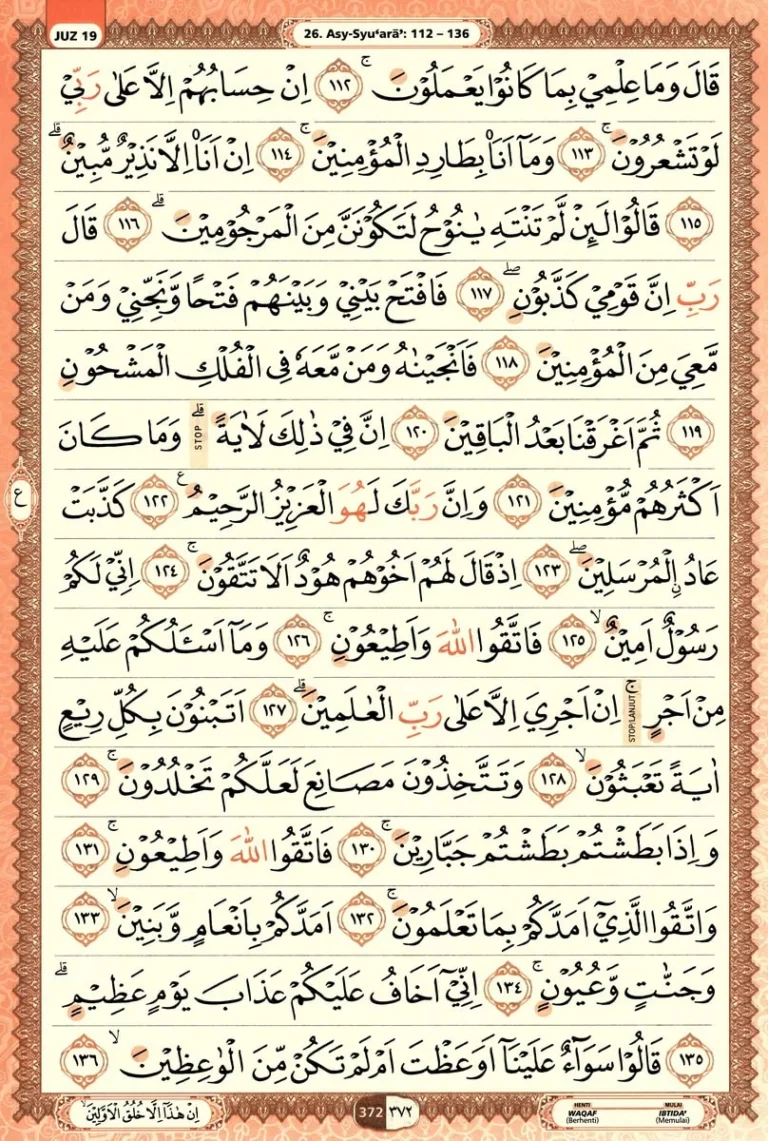 Al Quran Halaman 372