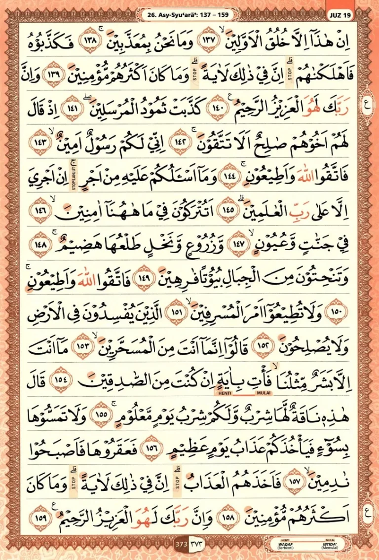 Al Quran Halaman 373