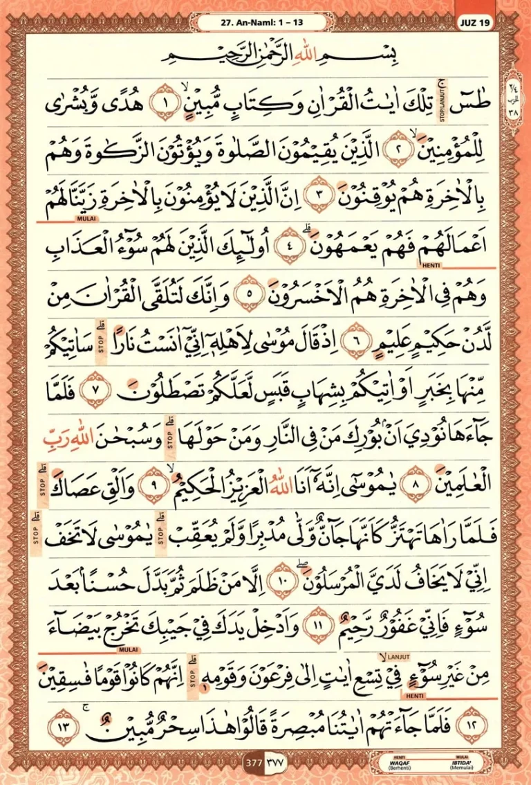 Al Quran Halaman 377