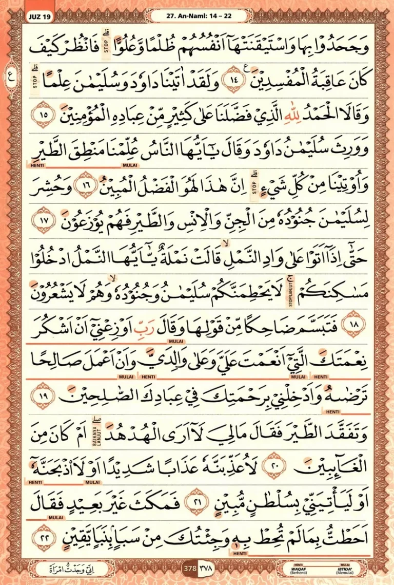 Al Quran Halaman 378