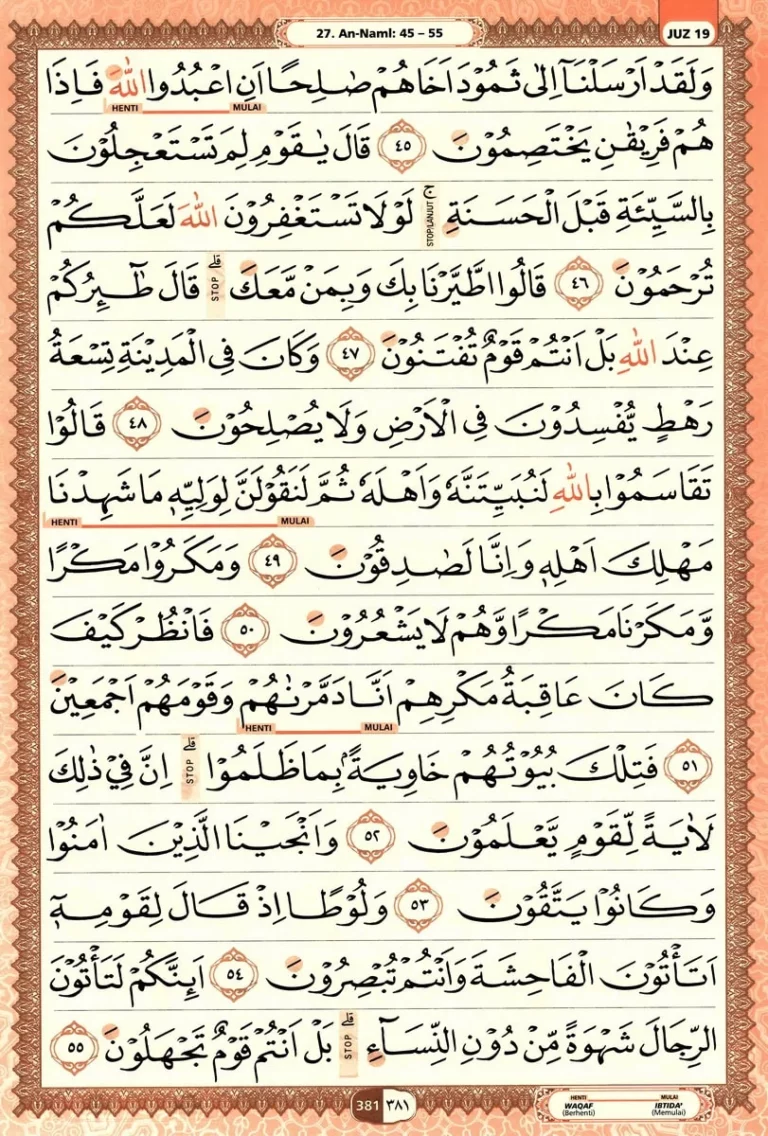 Al Quran Halaman 381